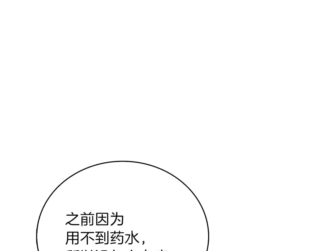 第80话 约见前女友 第131页