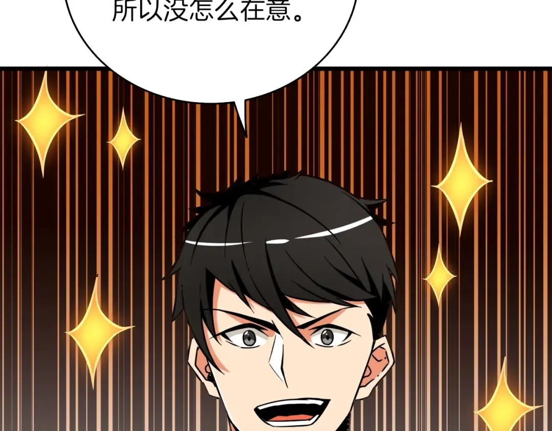 第80话 约见前女友 第132页