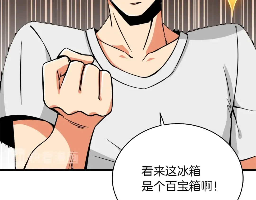 第80话 约见前女友 第133页