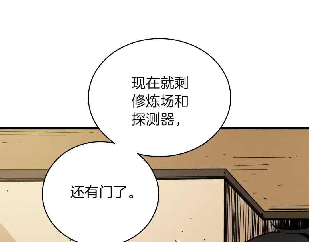 第80话 约见前女友 第135页