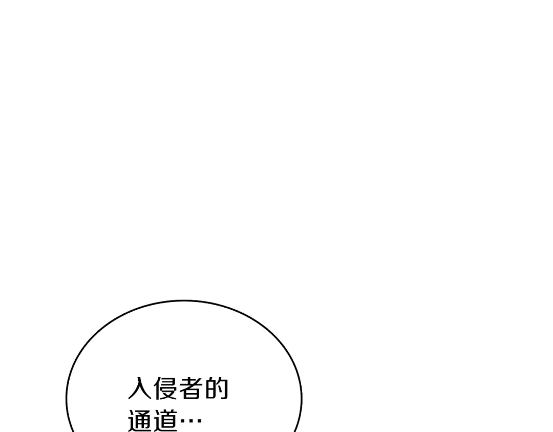 第80话 约见前女友 第140页