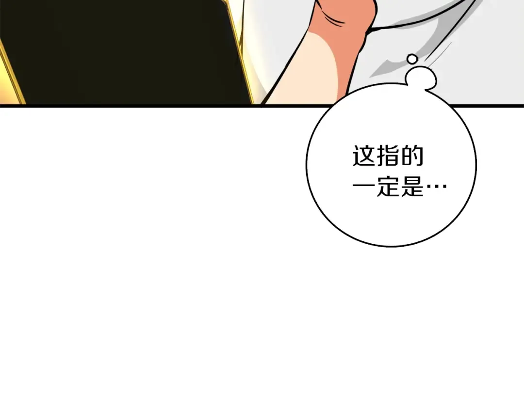 第80话 约见前女友 第142页