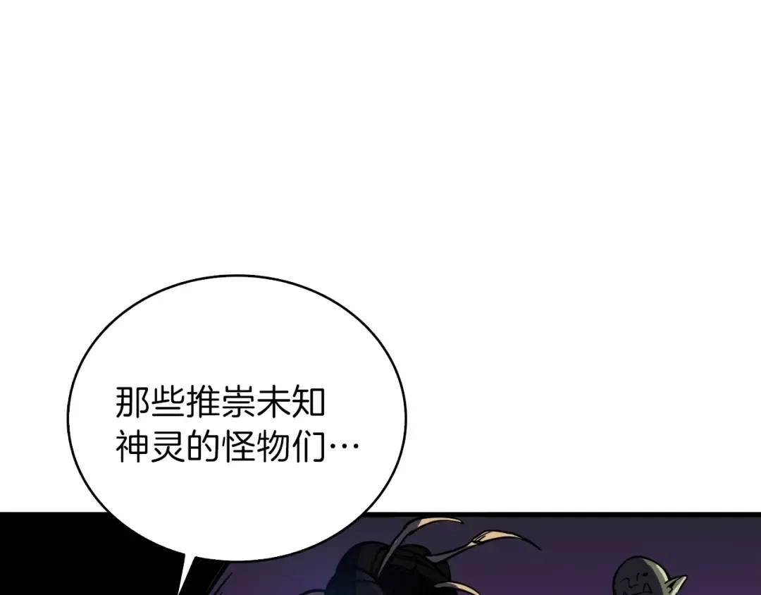 第80话 约见前女友 第143页