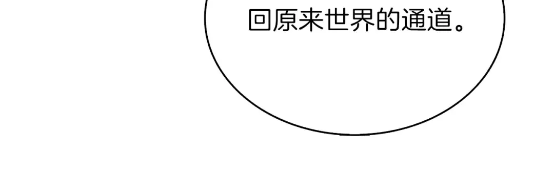 第80话 约见前女友 第146页