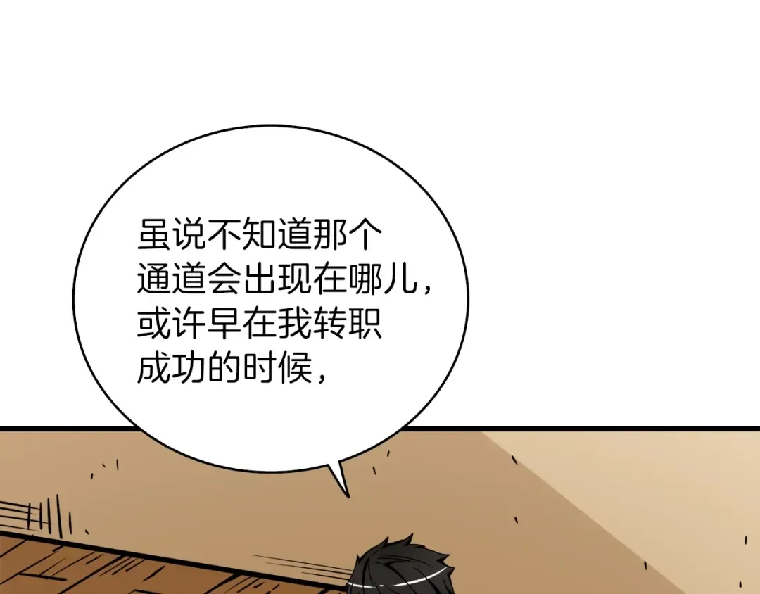 第80话 约见前女友 第147页