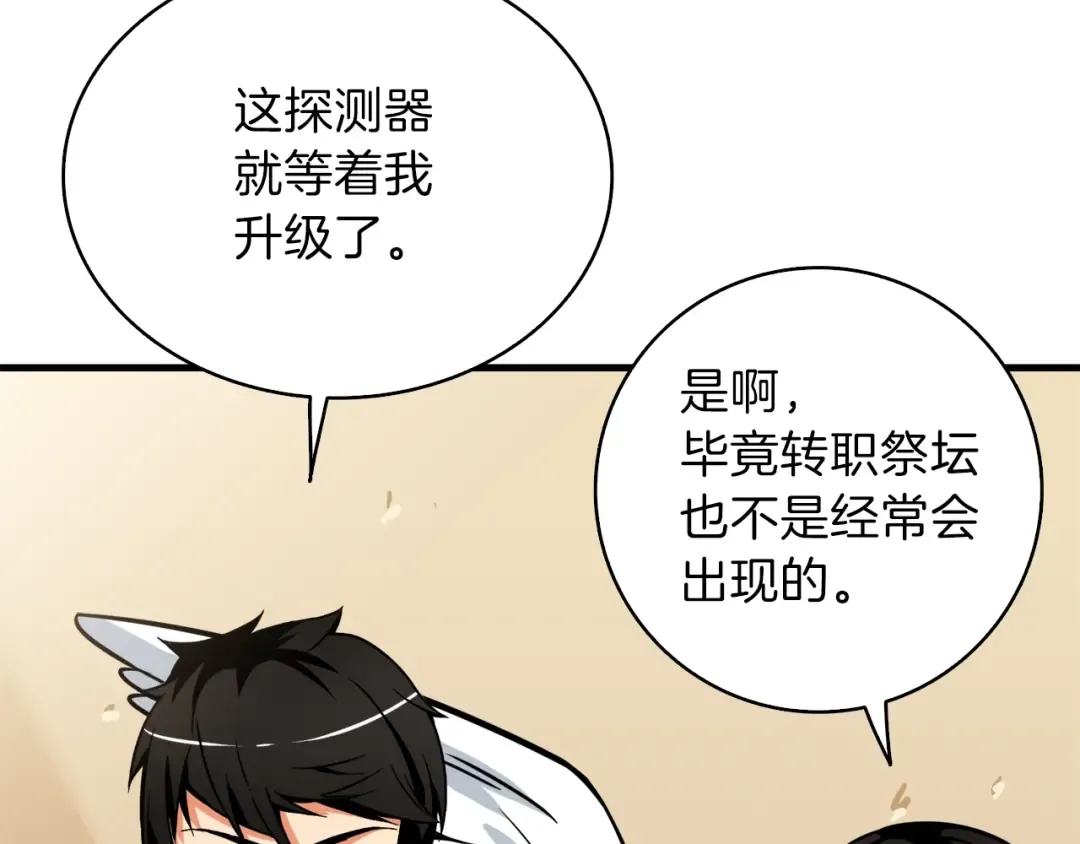 第80话 约见前女友 第151页