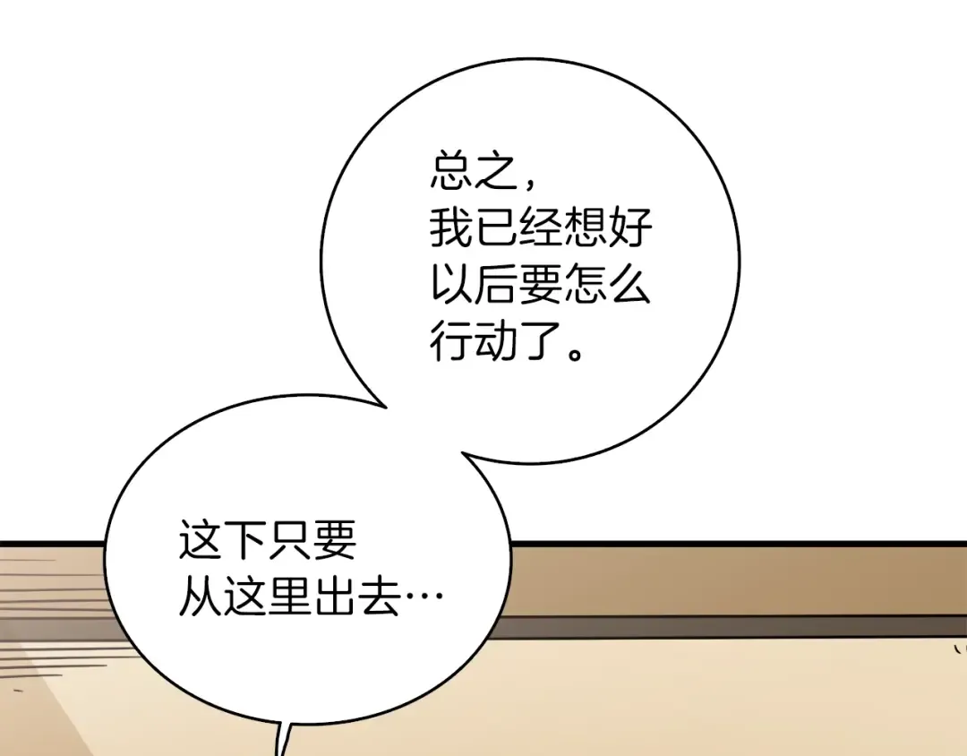 第80话 约见前女友 第154页