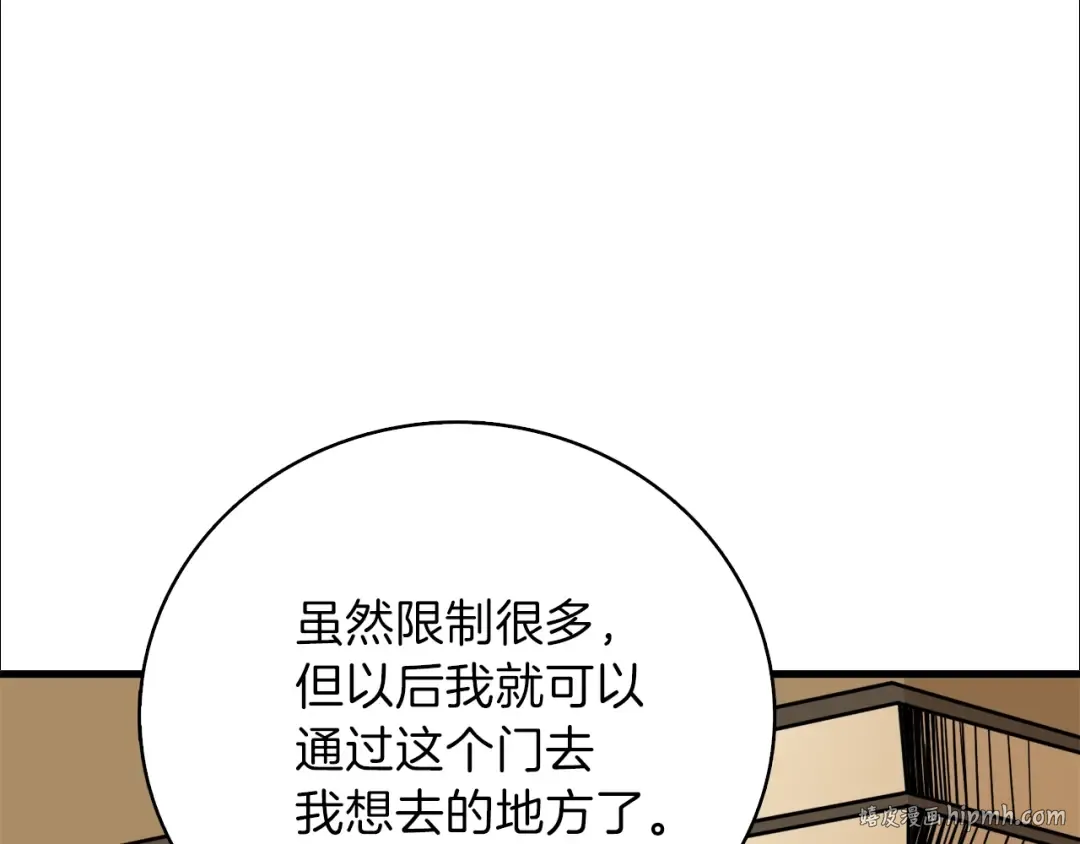 第80话 约见前女友 第160页