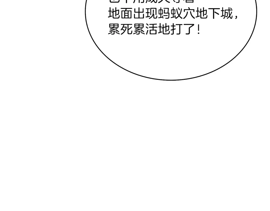 第80话 约见前女友 第163页