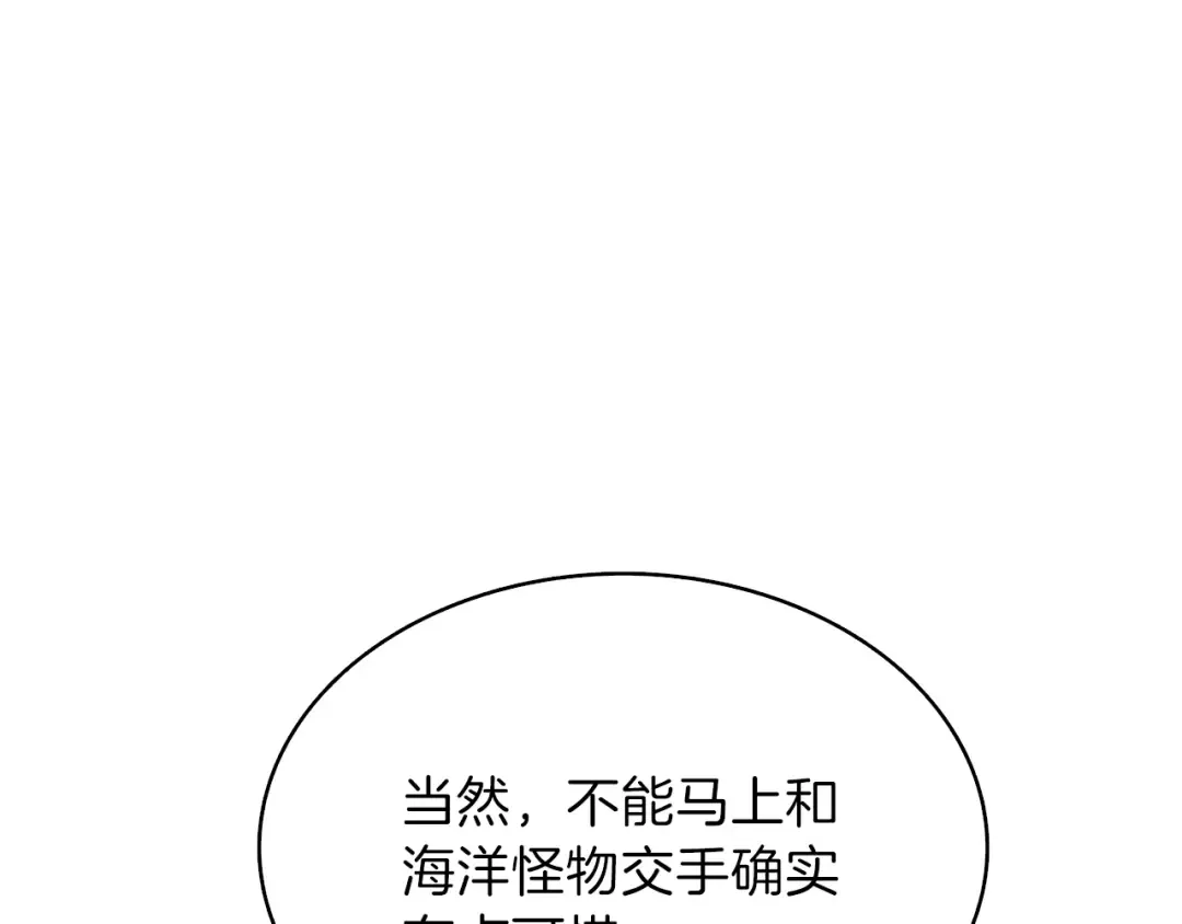 第80话 约见前女友 第164页