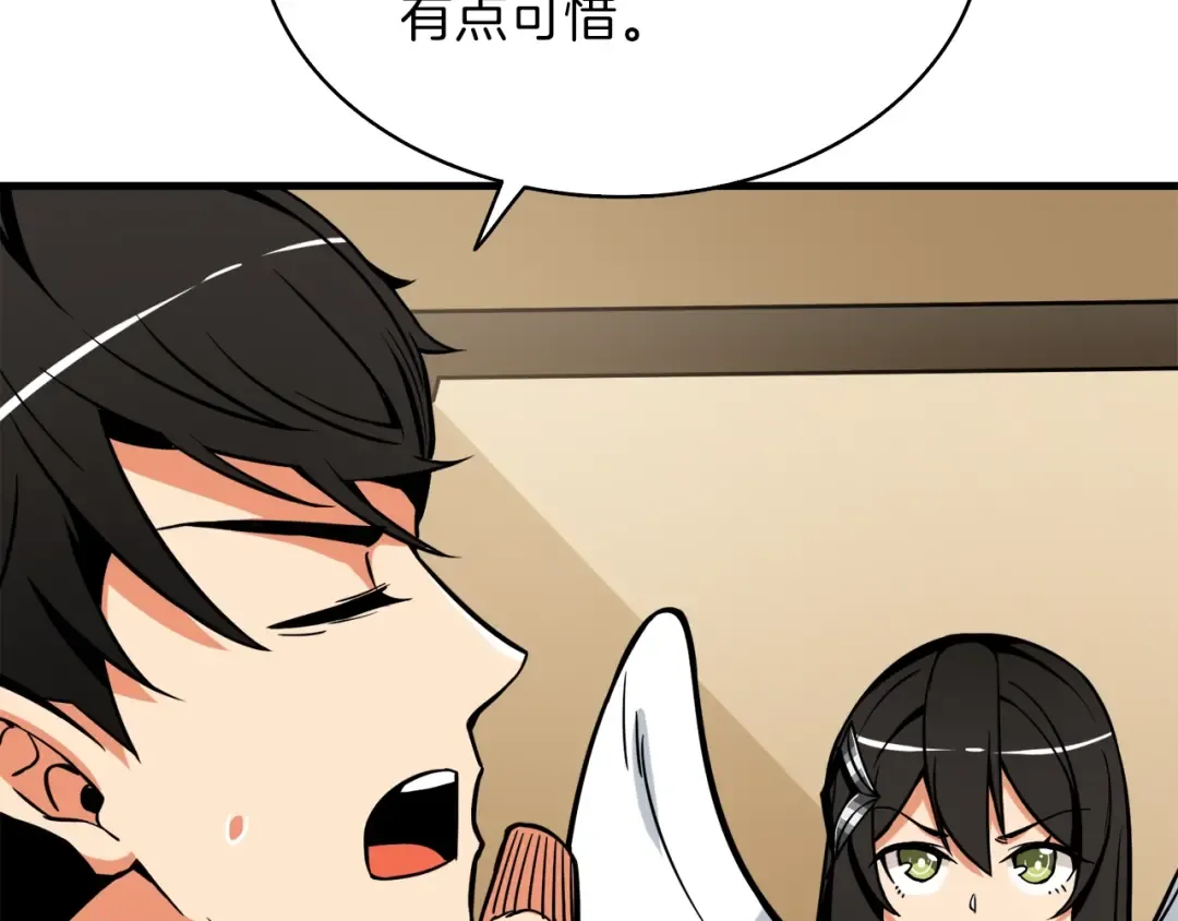 第80话 约见前女友 第165页