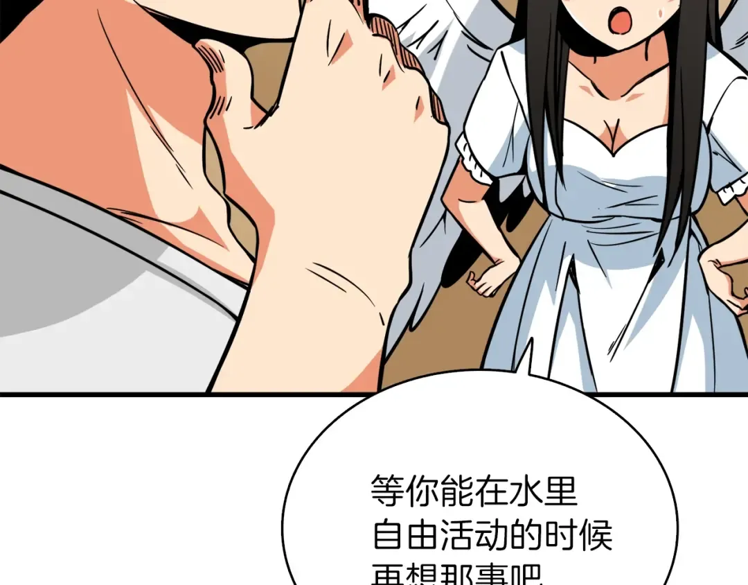 第80话 约见前女友 第166页