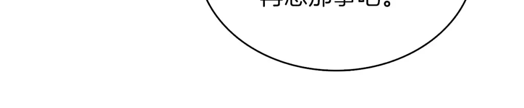 第80话 约见前女友 第167页