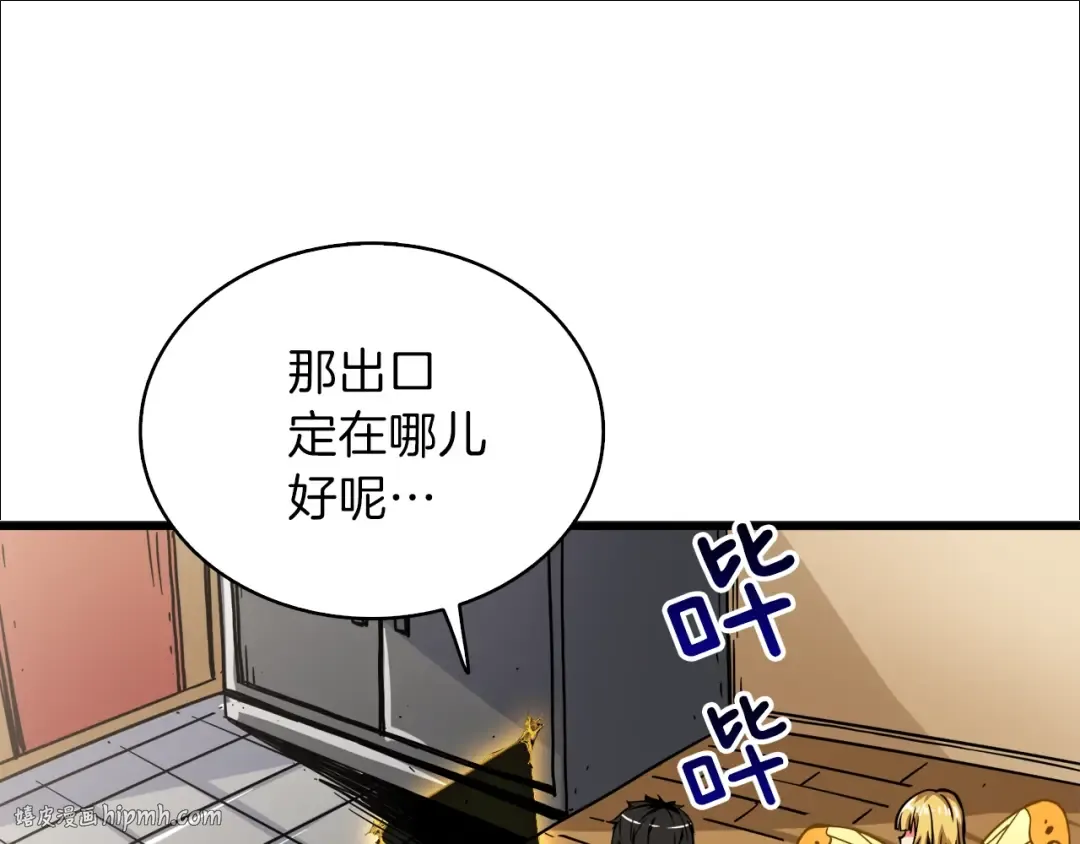第80话 约见前女友 第168页