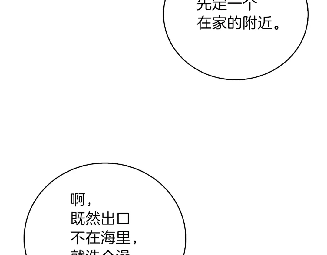 第80话 约见前女友 第170页