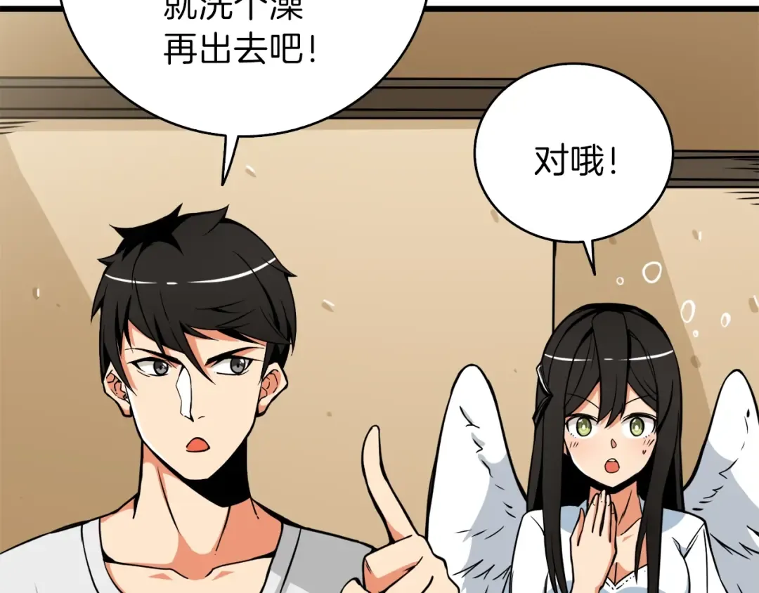第80话 约见前女友 第171页