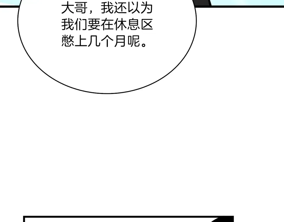 第80话 约见前女友 第178页