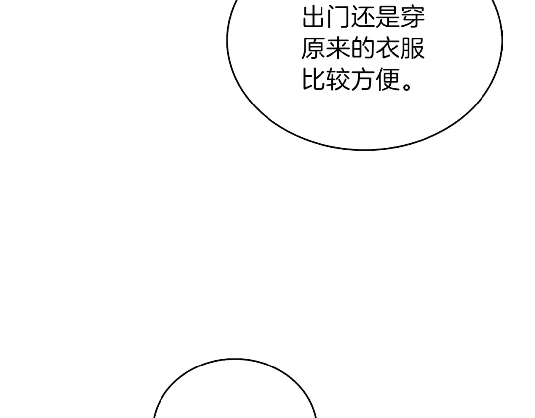 第80话 约见前女友 第180页