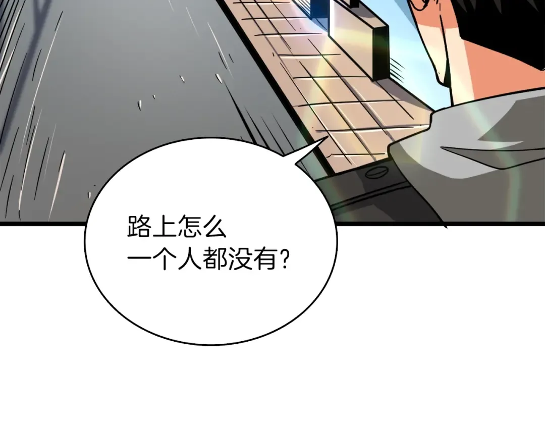 第80话 约见前女友 第182页