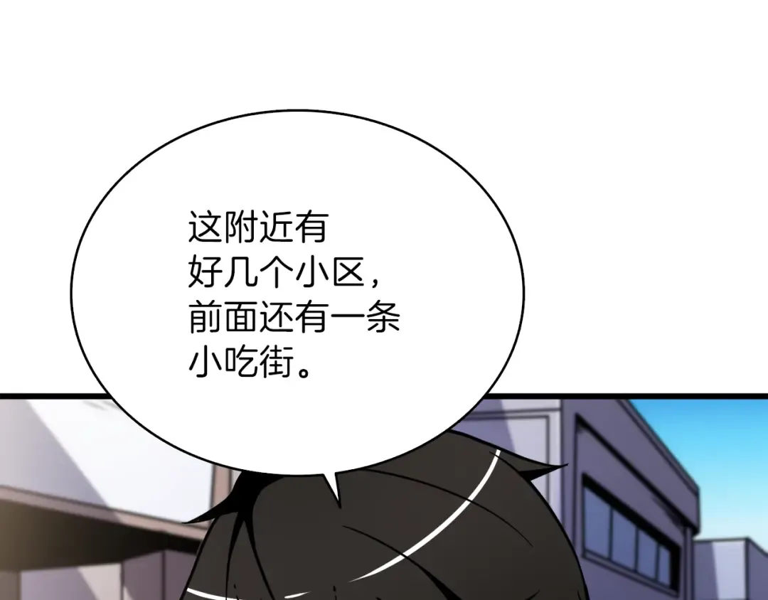 第80话 约见前女友 第183页