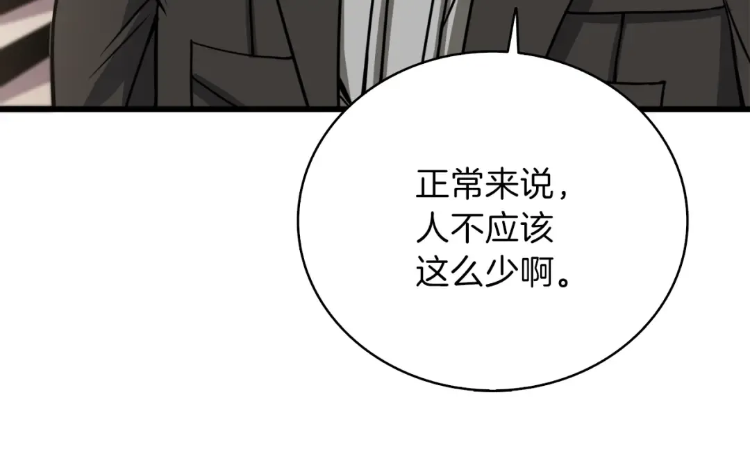 第80话 约见前女友 第185页