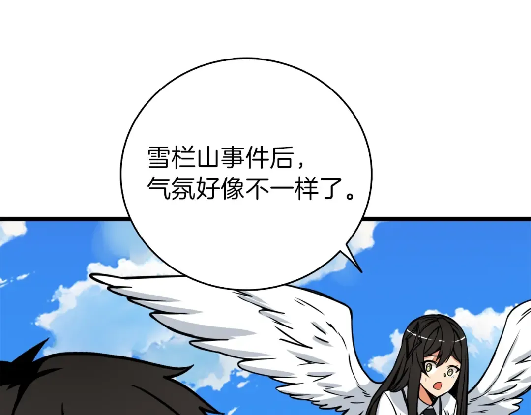 第80话 约见前女友 第186页