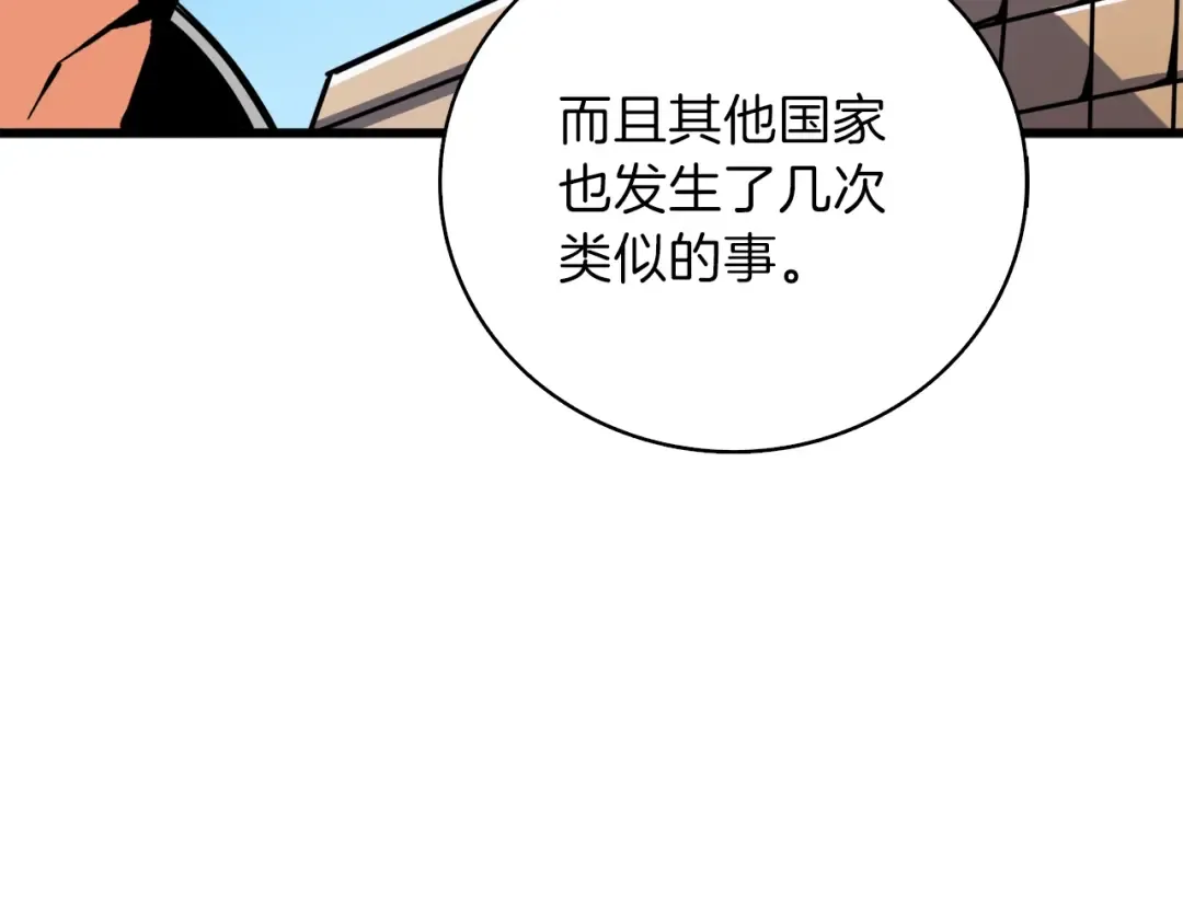 第80话 约见前女友 第188页