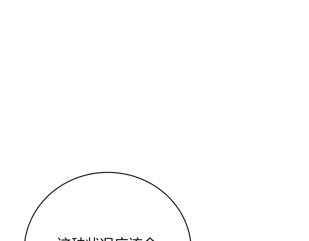 第80话 约见前女友 第189页