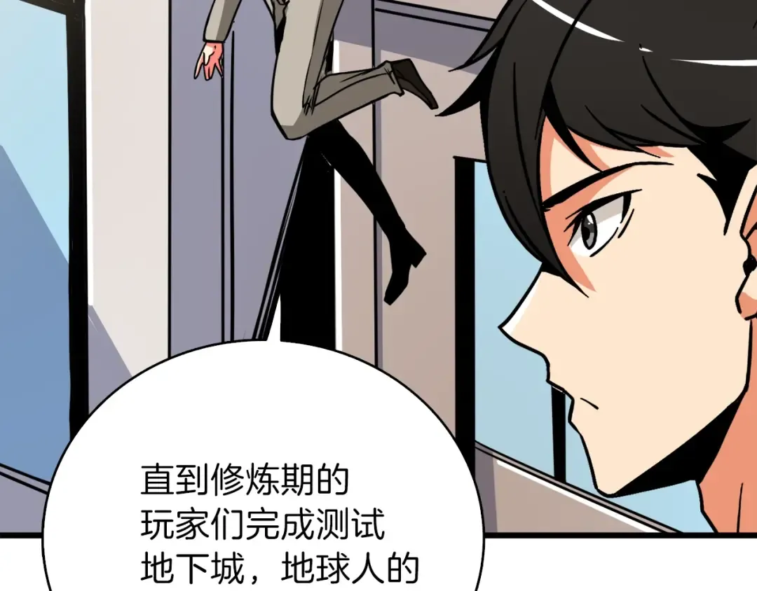 第80话 约见前女友 第191页