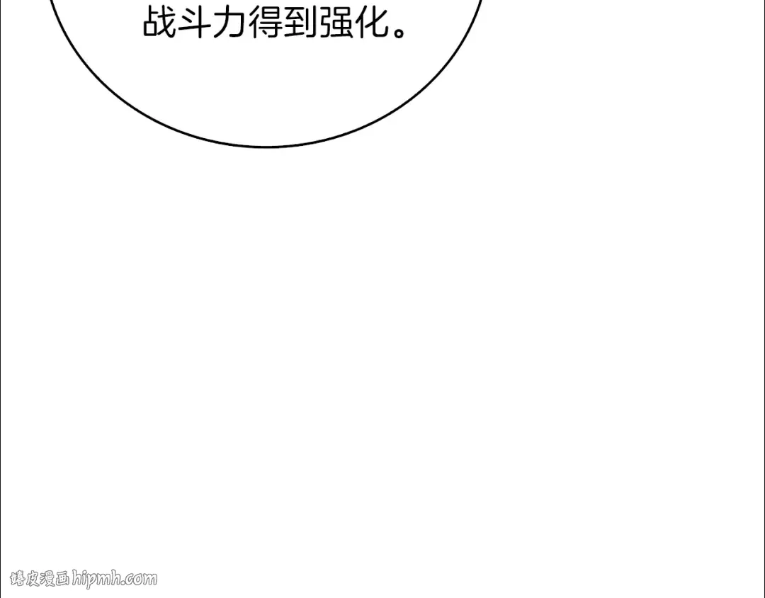 第80话 约见前女友 第192页