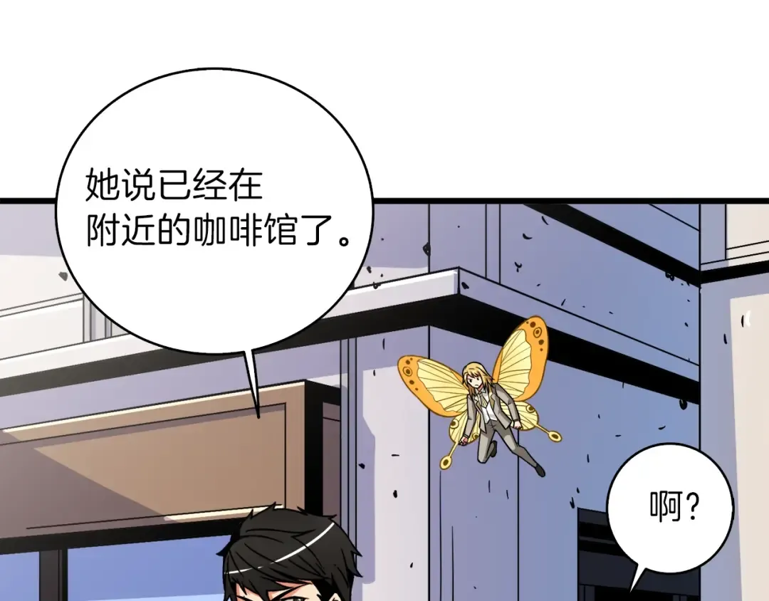 第80话 约见前女友 第199页