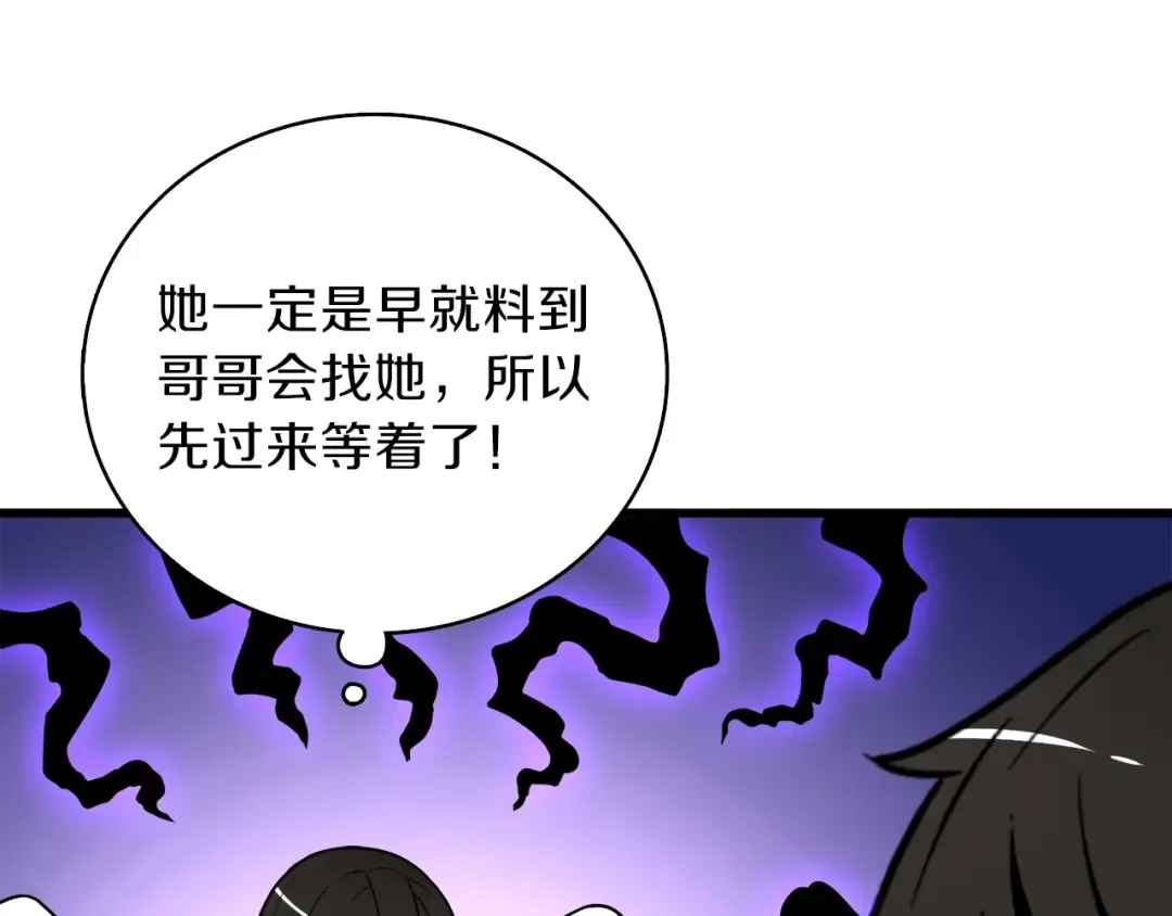第80话 约见前女友 第202页