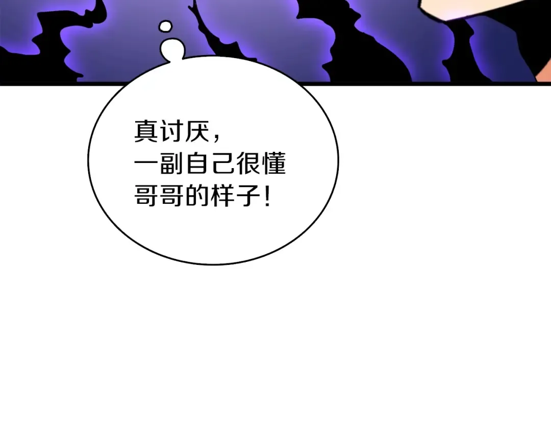 第80话 约见前女友 第204页