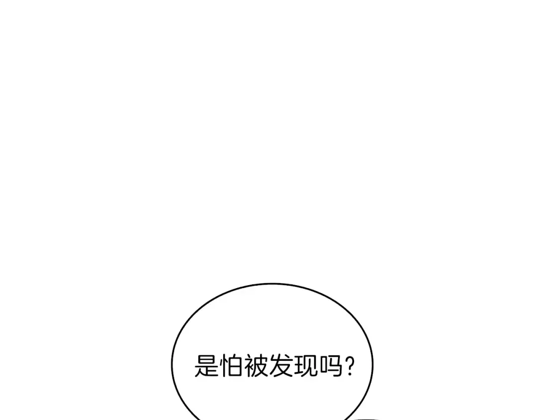第80话 约见前女友 第205页