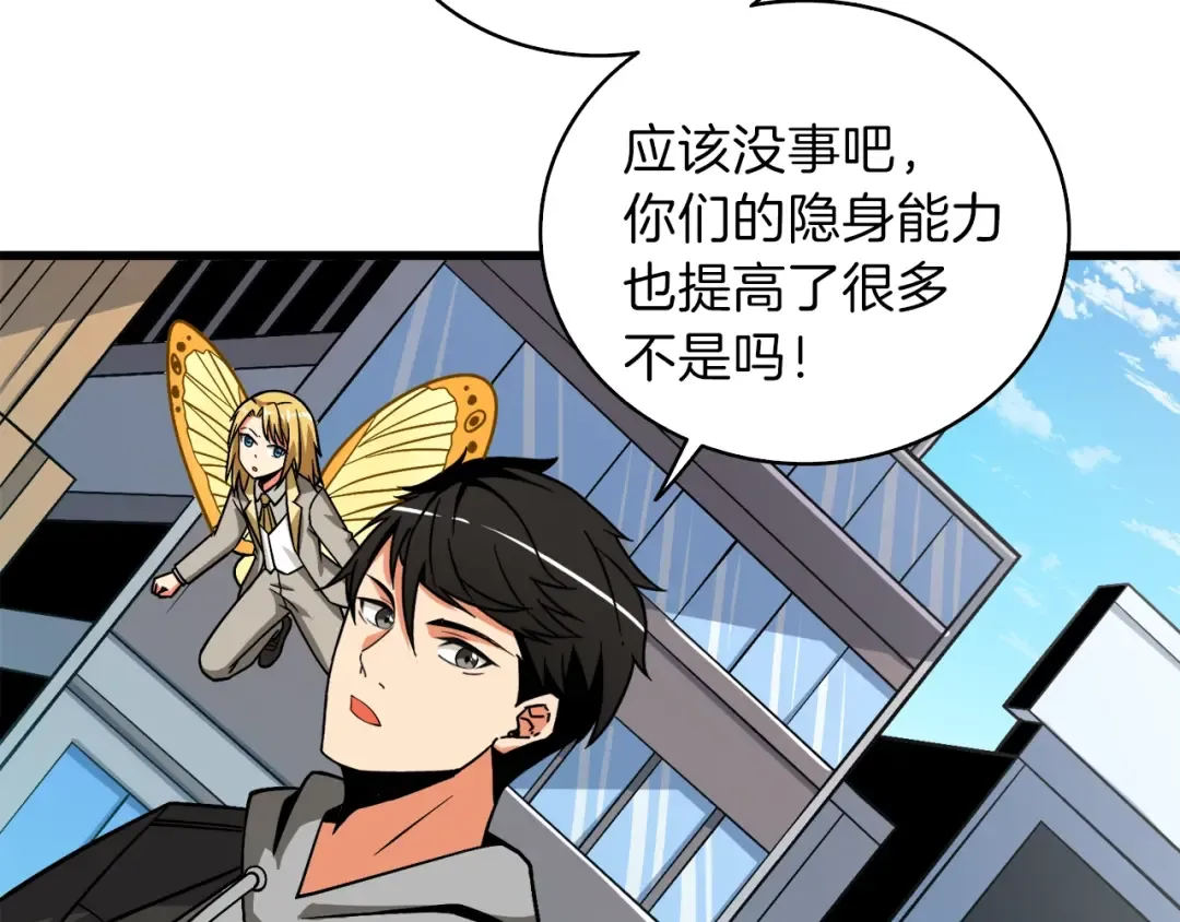 第80话 约见前女友 第206页