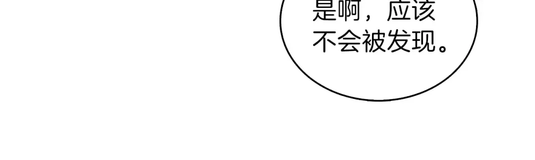 第80话 约见前女友 第208页