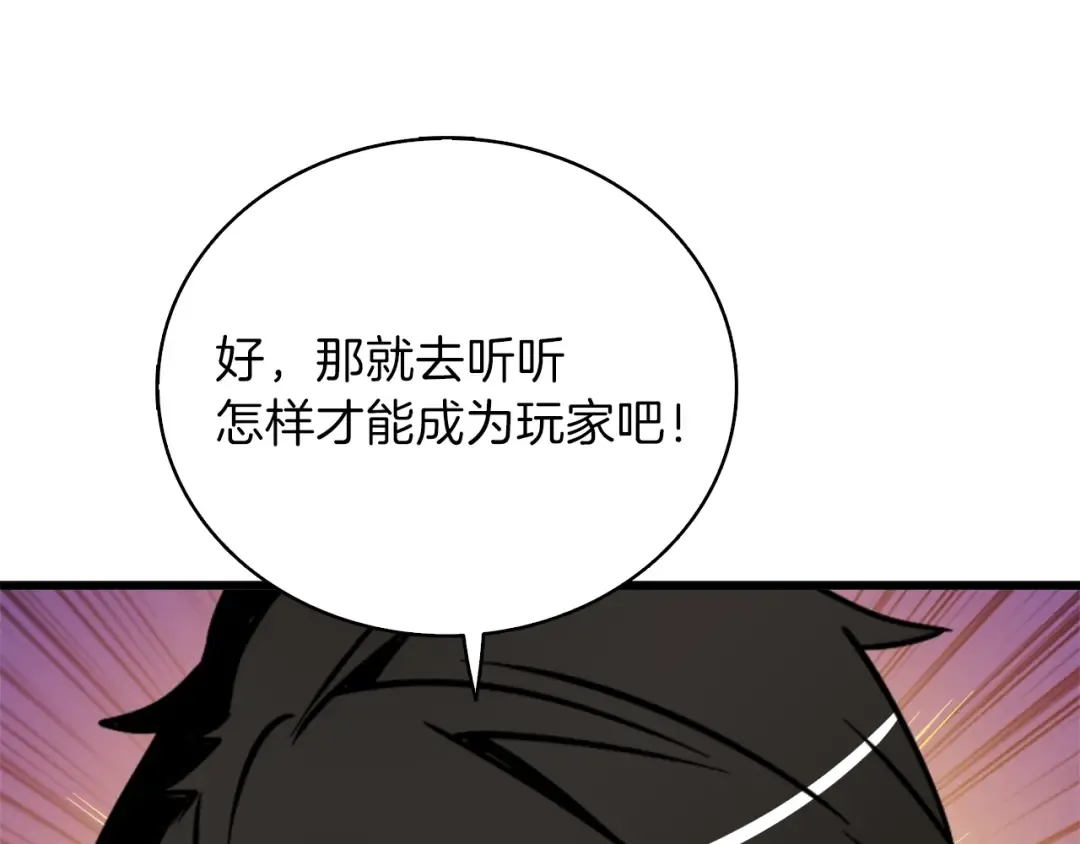 第80话 约见前女友 第209页