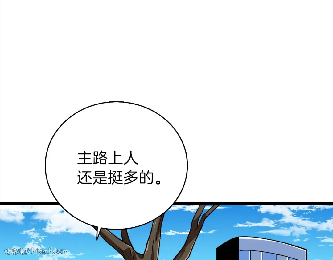 第80话 约见前女友 第216页