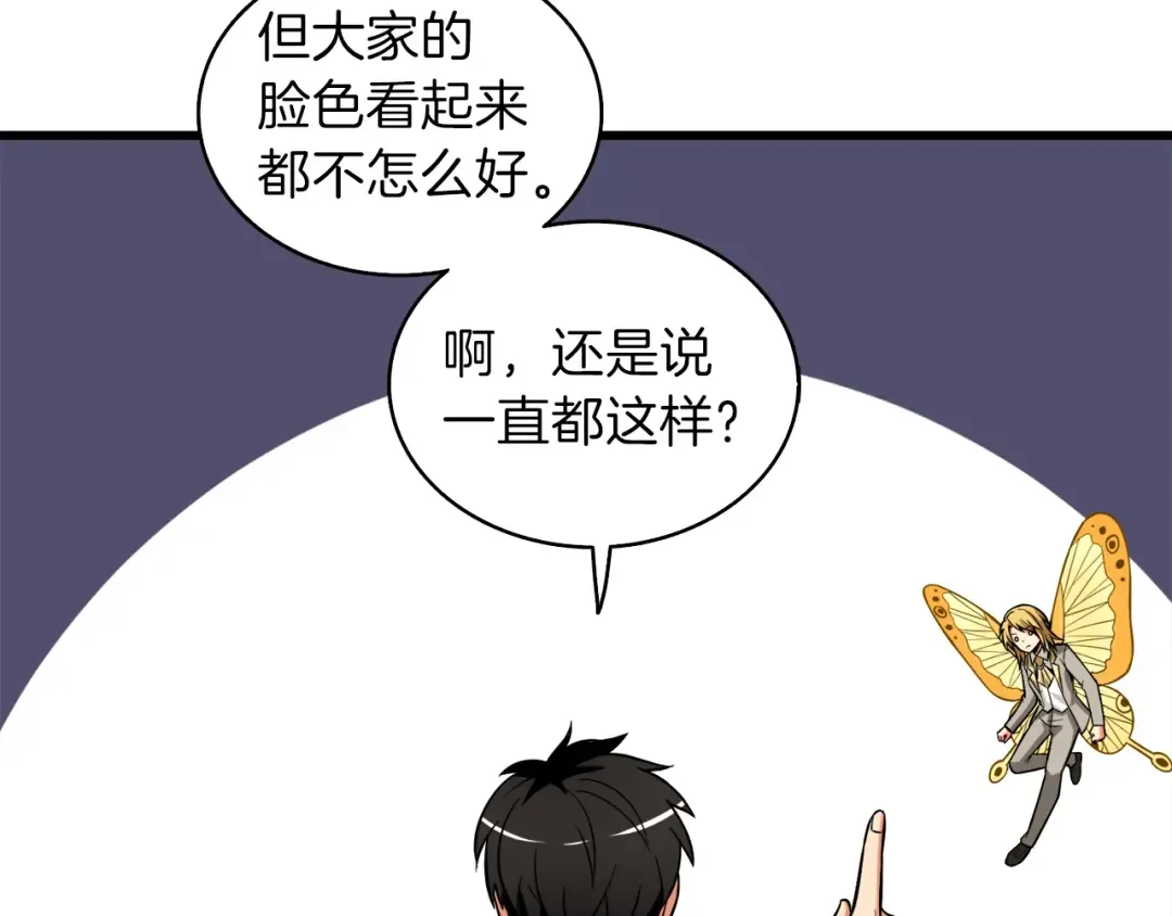 第80话 约见前女友 第220页
