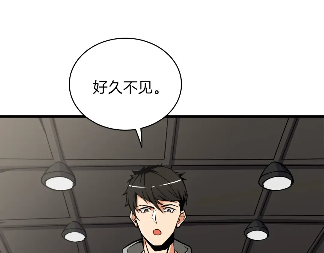 第80话 约见前女友 第235页