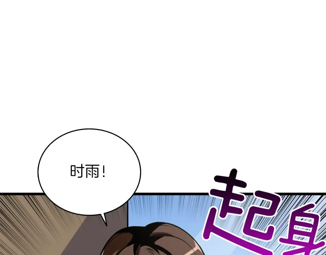 第80话 约见前女友 第238页