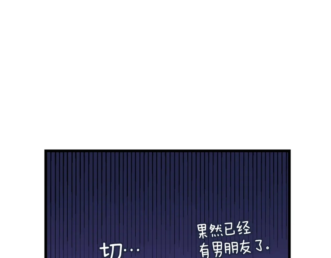 第80话 约见前女友 第241页