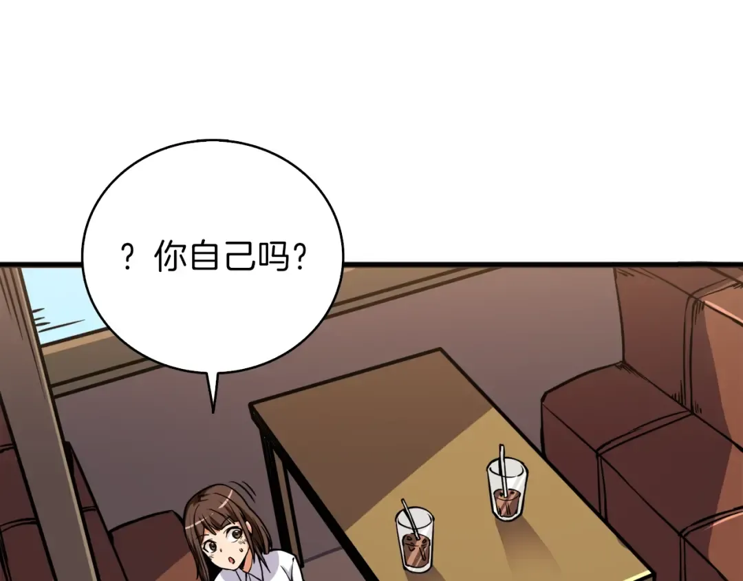 第80话 约见前女友 第243页