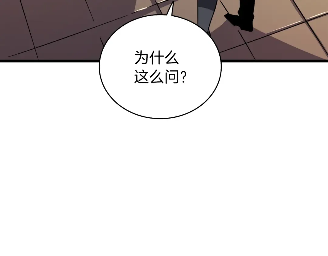 第80话 约见前女友 第245页
