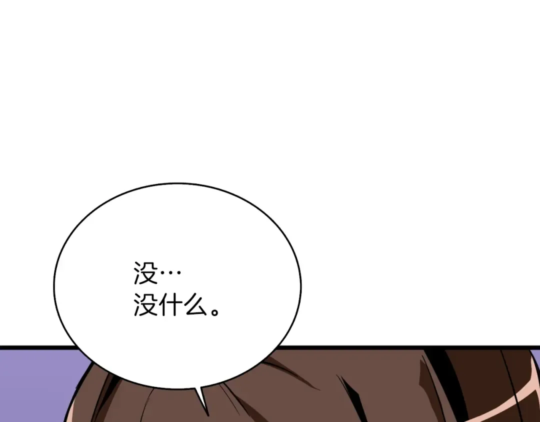 第80话 约见前女友 第246页