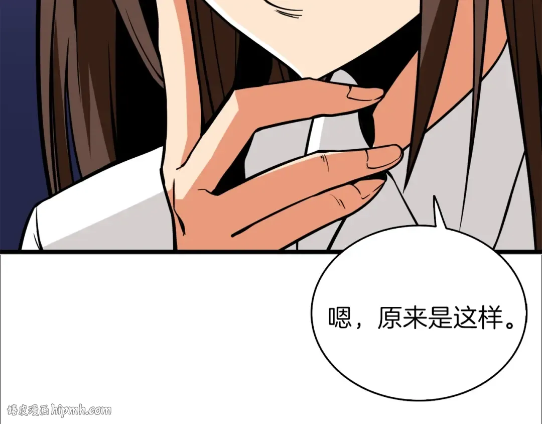 第80话 约见前女友 第248页
