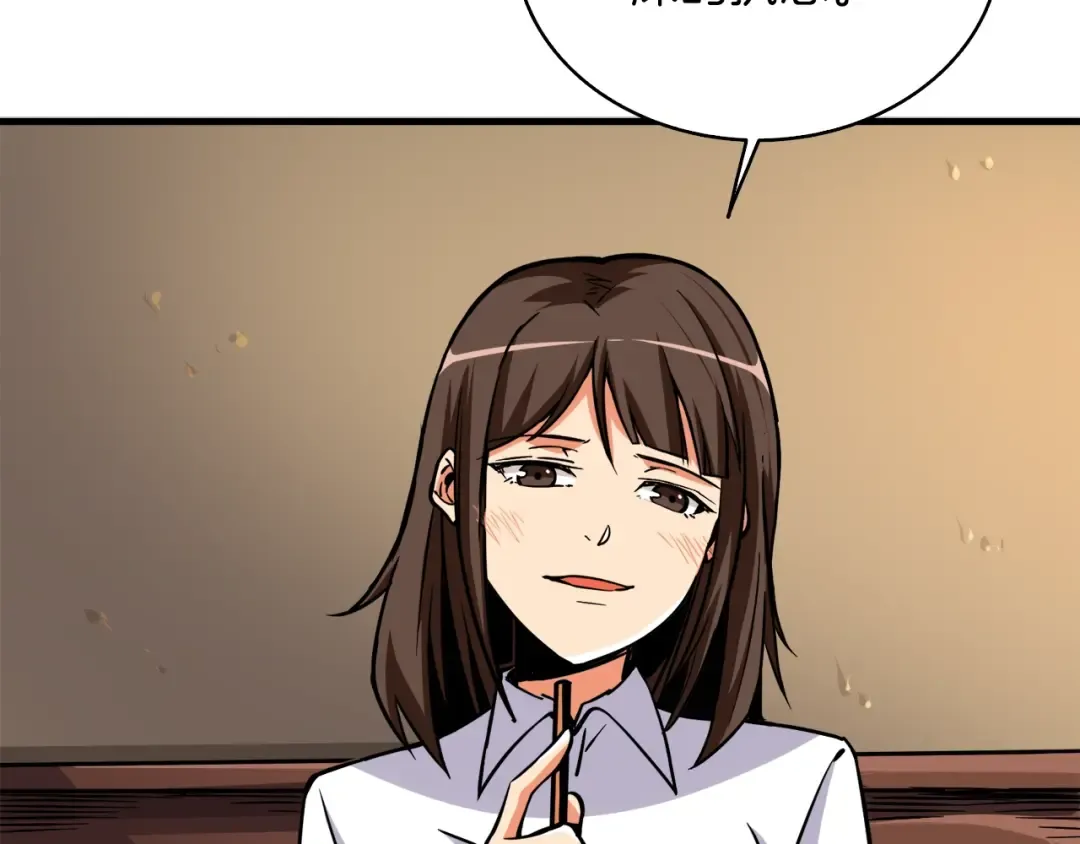第81话 前女友的攻略 第22页