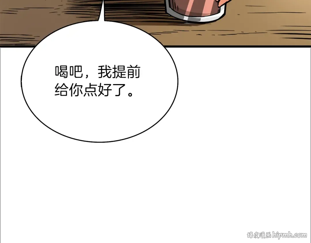 第81话 前女友的攻略 第24页