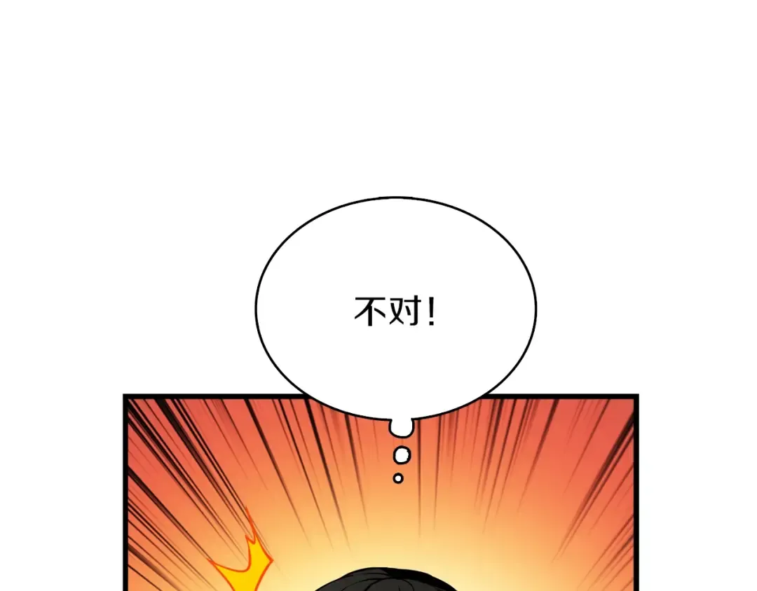 第81话 前女友的攻略 第31页