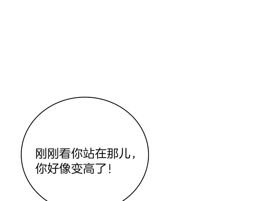 第81话 前女友的攻略 第36页